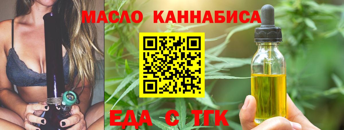Дагестанские Огни  Печенье с ТГК конопля  Вход с VPN 