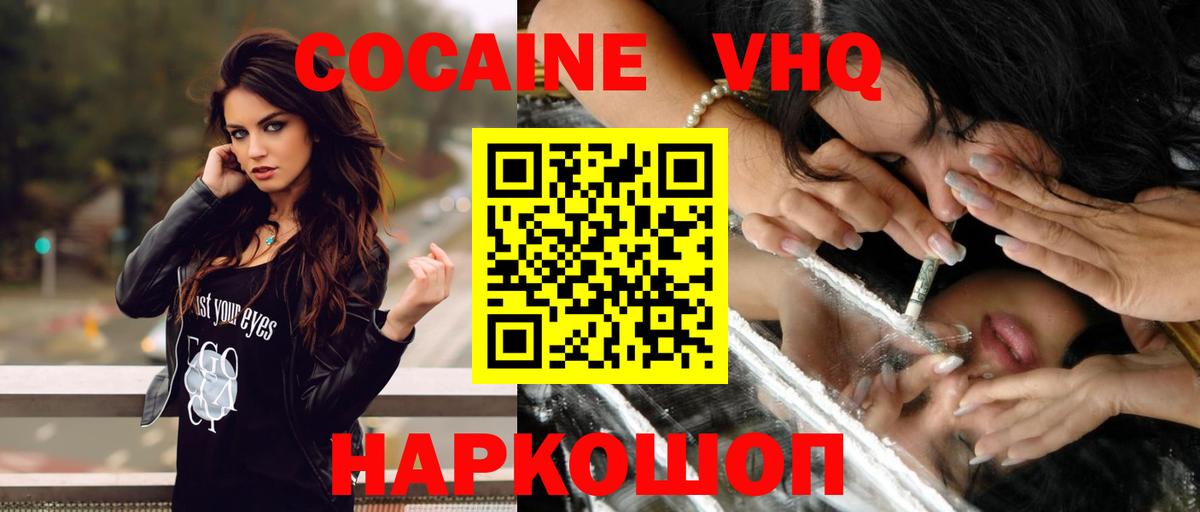 Cocaine Перу Дагестанские Огни
