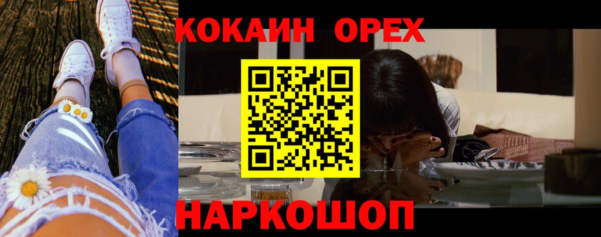 Cocaine 98%  Вход с VPN  КОКАИН FishScale  Дагестанские Огни 