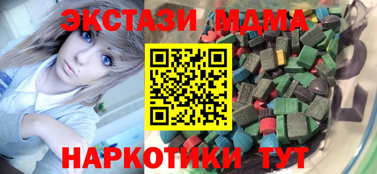 Дагестанские Огни  omg зеркало  Ecstasy  Экстази круглые  Вход с VPN  ЭКСТАЗИ таблы 