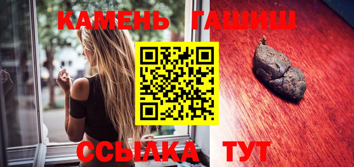 Гашиш  Гашиш Cannabis  Гашиш AMNESIA HAZE  Вход с VPN  Дагестанские Огни 