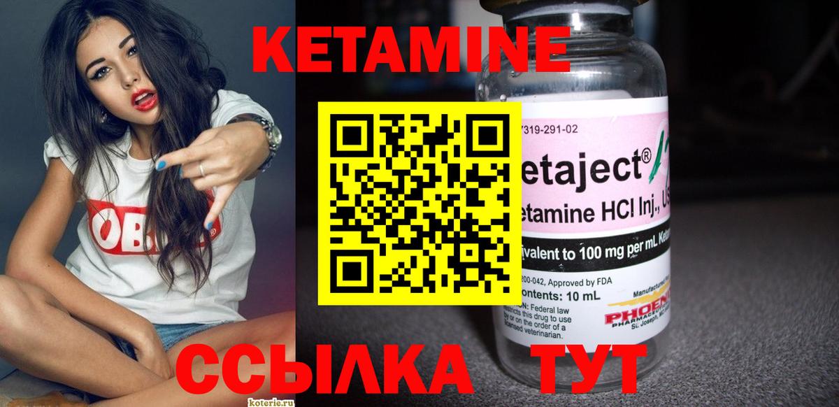 Дагестанские Огни  КЕТАМИН ketamine  Вход с VPN 