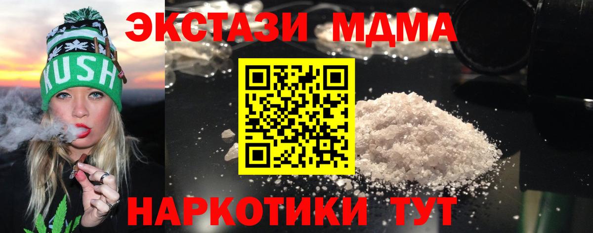 MDMA кристаллы  МДМА кристаллы  Вход с VPN  Дагестанские Огни 