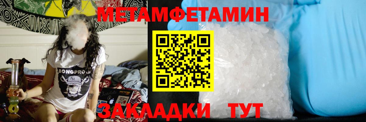 Метамфетамин мет Дагестанские Огни