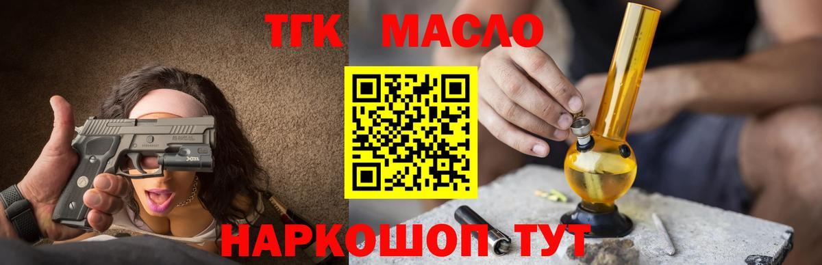 Дагестанские Огни  Дистиллят ТГК вейп с тгк  ТГК концентрат  Вход с VPN 
