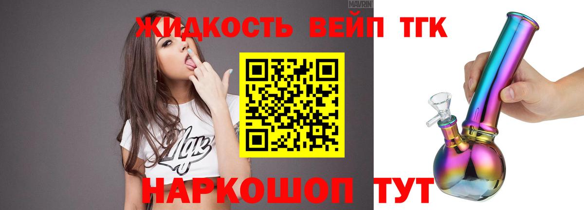 ТГК гашишное масло Дагестанские Огни
